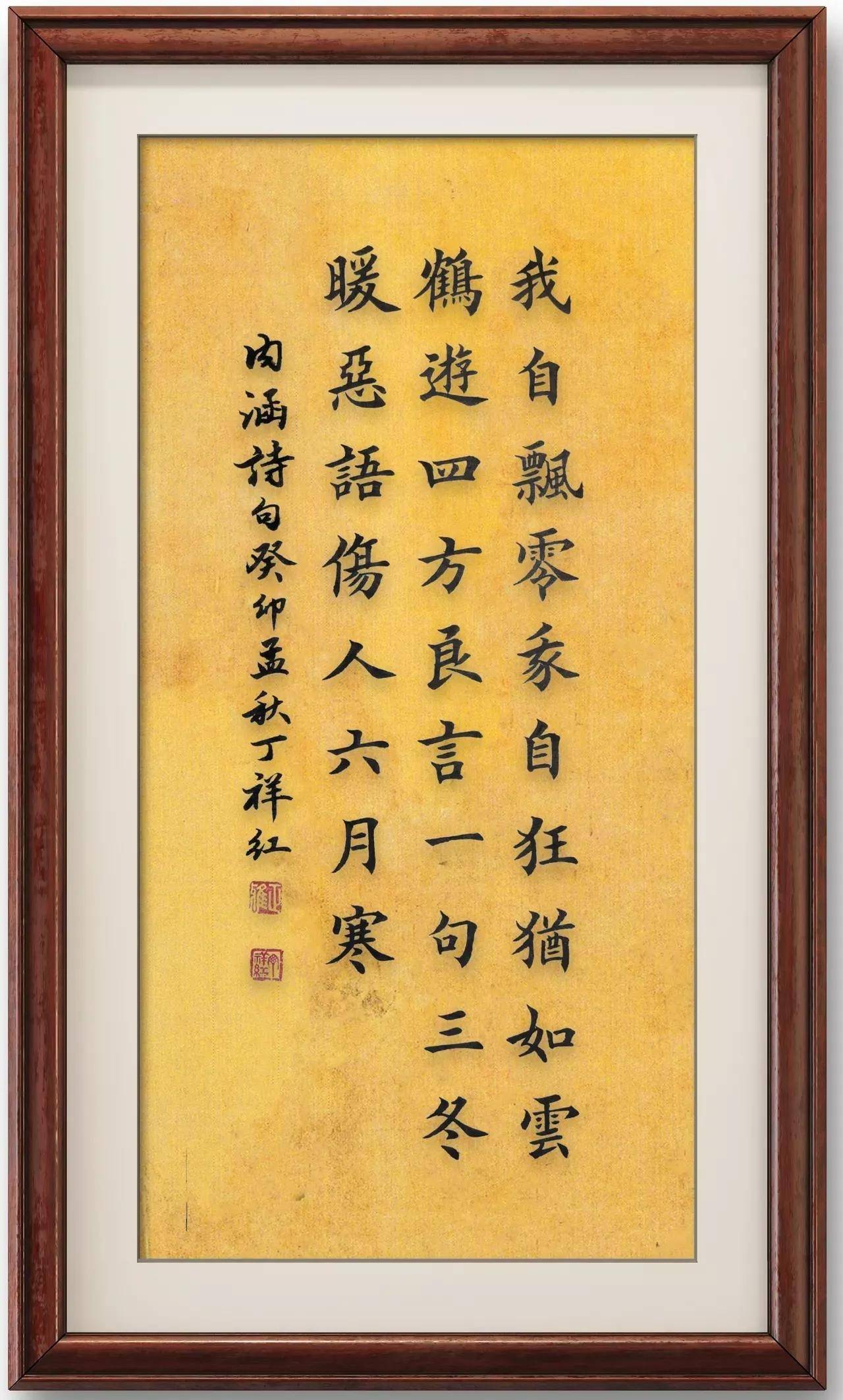 云南书法家丁祥红