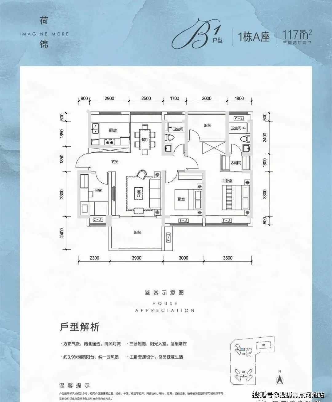 龙岗华侨城荷棠里户型图_得房率_开发商,华侨城荷棠里物业费_深圳