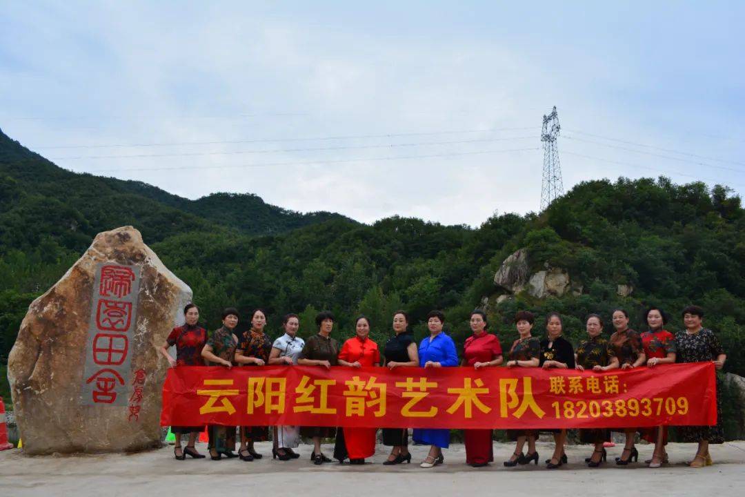 云阳红韵艺术队助兴南召崔庄归园田舍民宿开业仪式