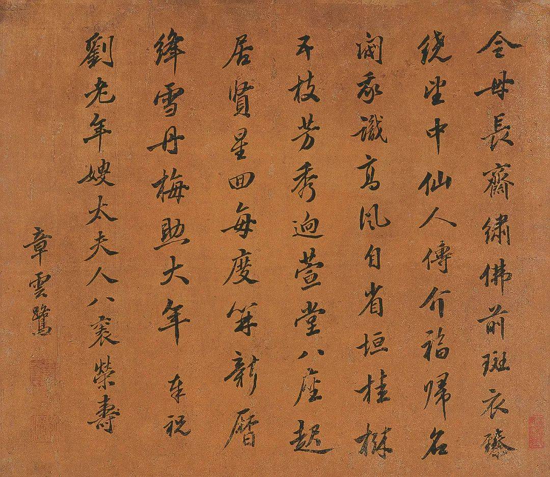 北京保利秋拍陈廷敬王鸿绪等《行书贺刘母八秩寿诗册》书法诗册|征集