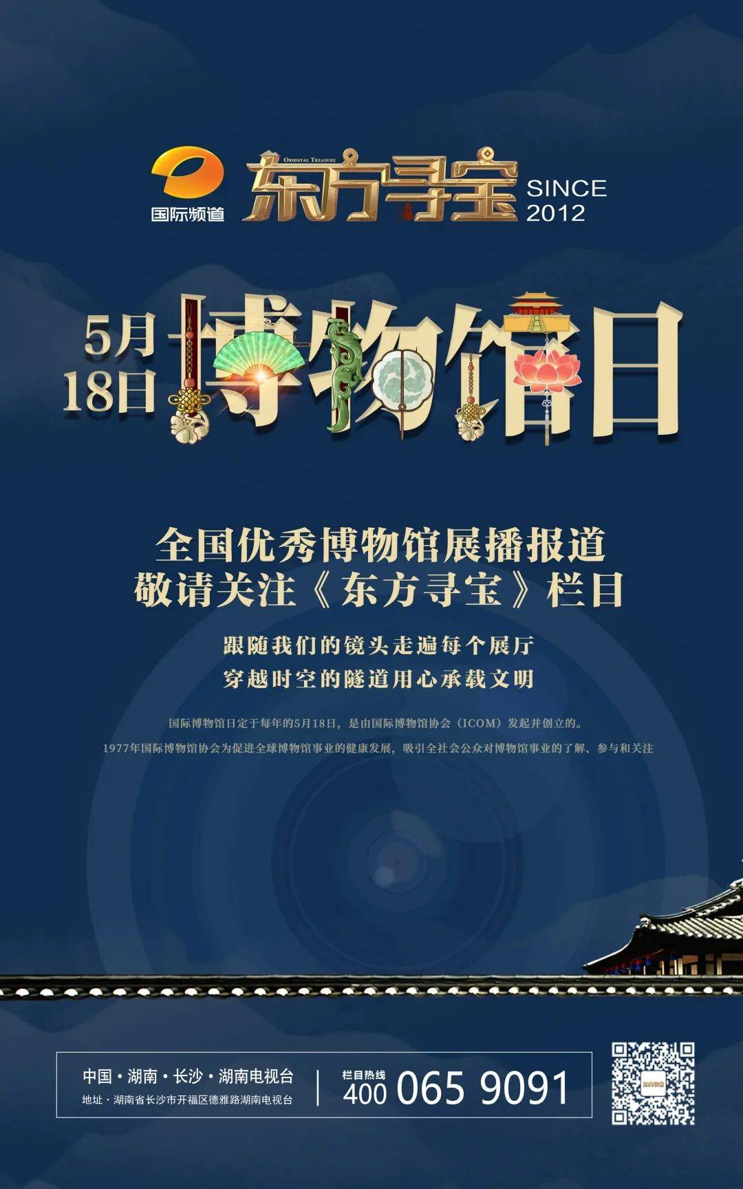 【要闻】 | 518世界博物馆日|跟随我们的镜头走遍每个展厅_国际博物馆