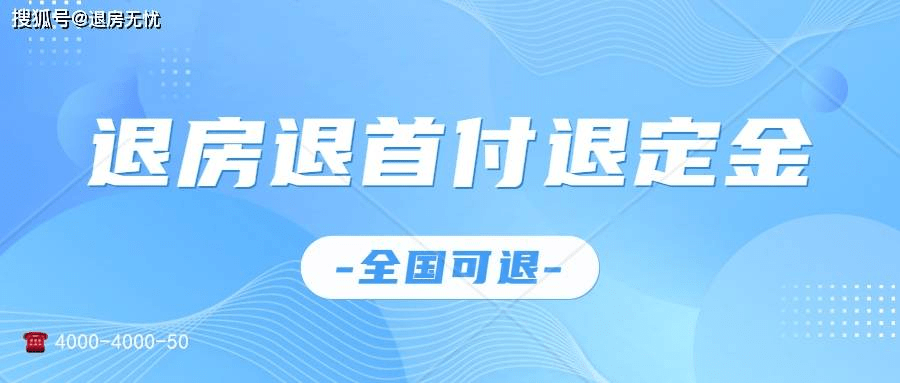 交了首付征信过不了可以退吗，交了首付可以退吗