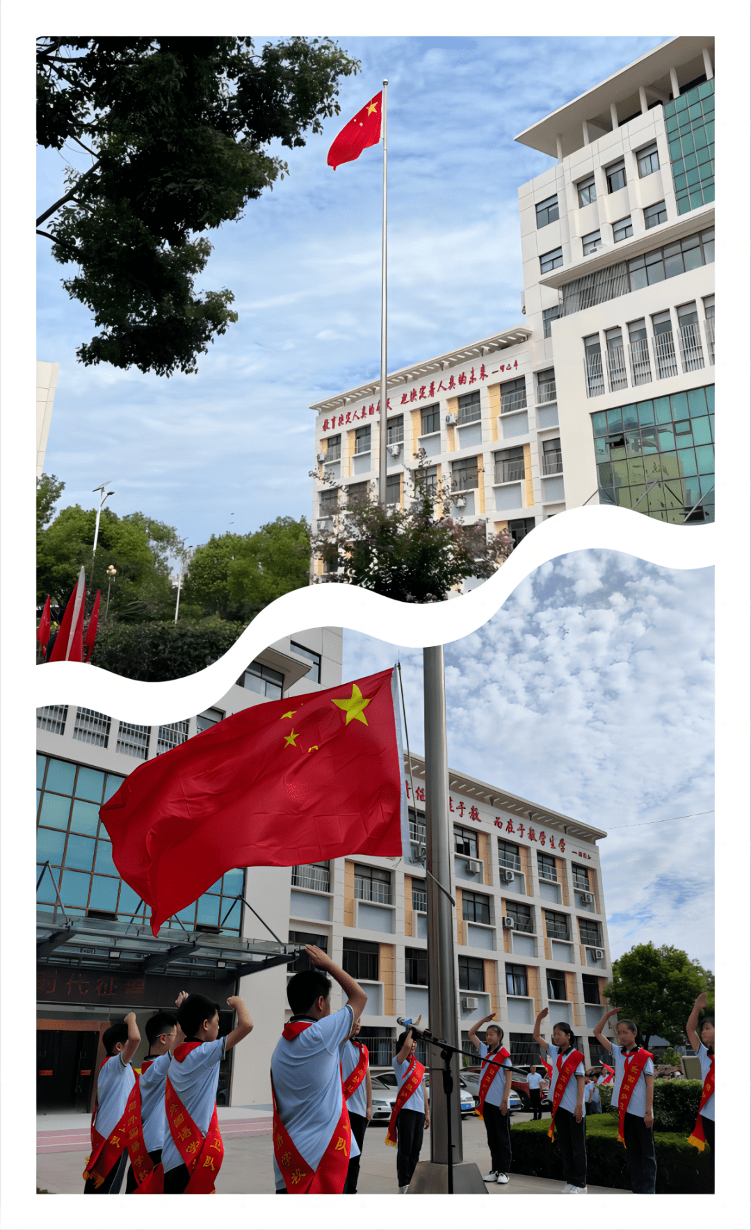 开启新时代的征程——射阳外国语学校2023年秋学期第一次升旗仪式
