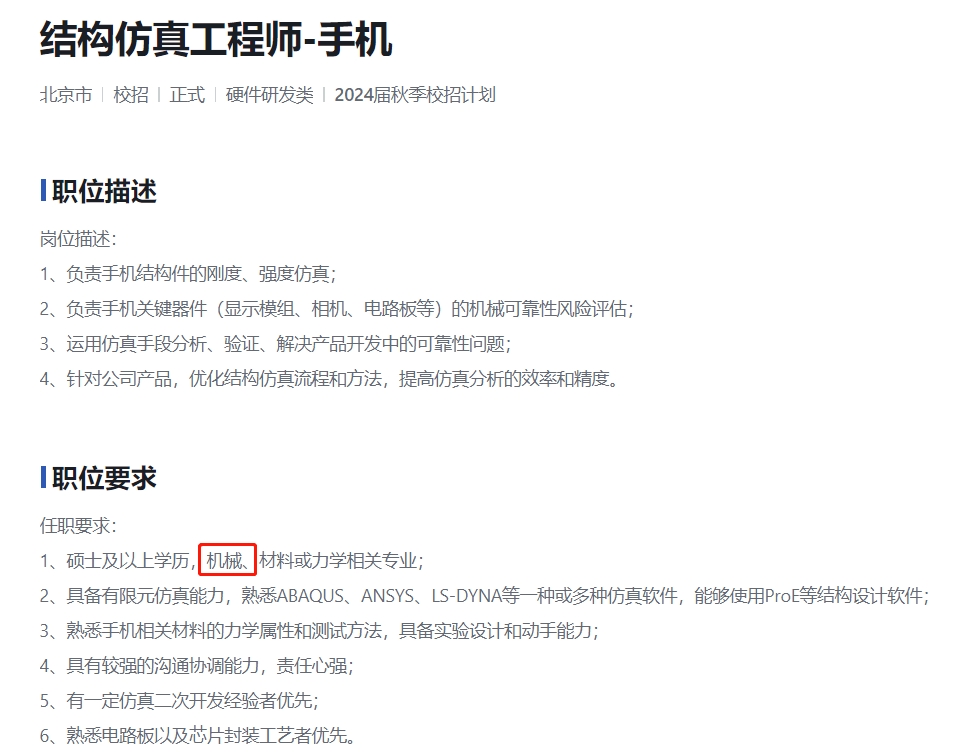 机械专业就业前景_机械电子考研_机械专业研究生就业方向