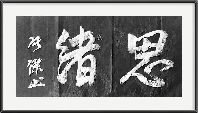 丹凤张杰书法作品_中国_诗歌网_文化