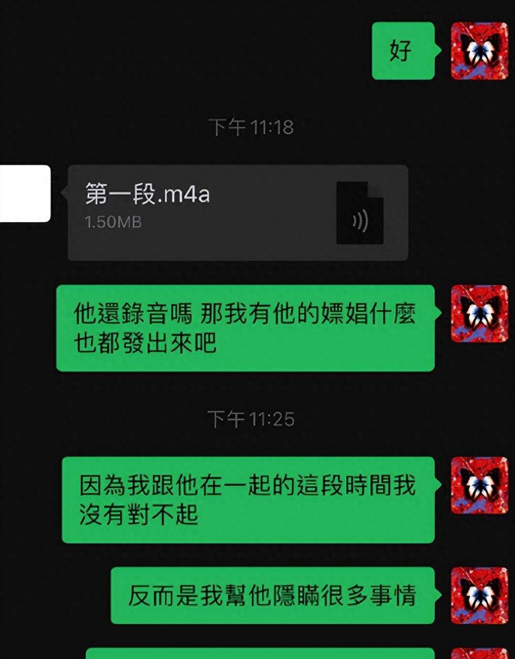 林彦俊再次塌房!