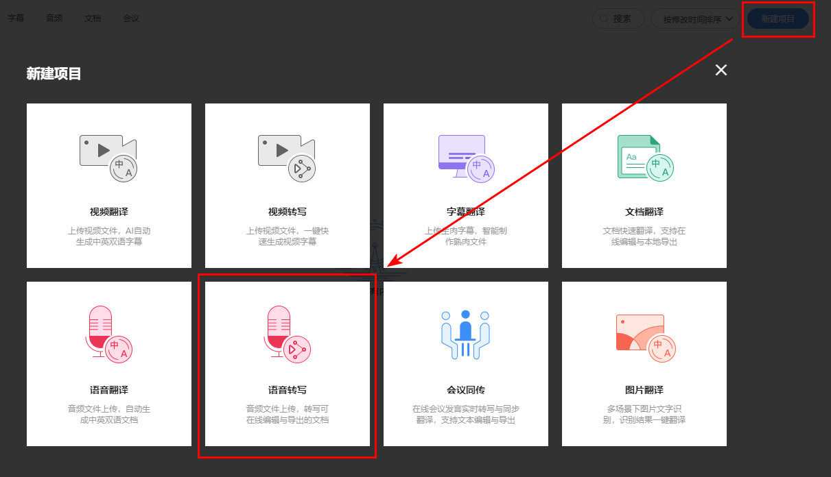 这些软件录音转文字在线转换免费的哦!_搜狐网
