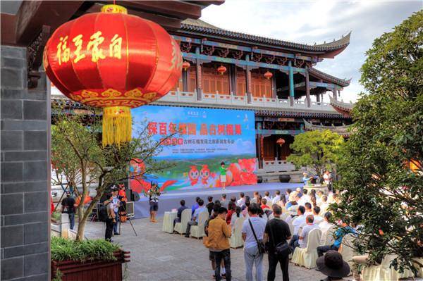 百年古树石榴认证发布与第二届中国石榴产业发展研讨会在蒙自举行