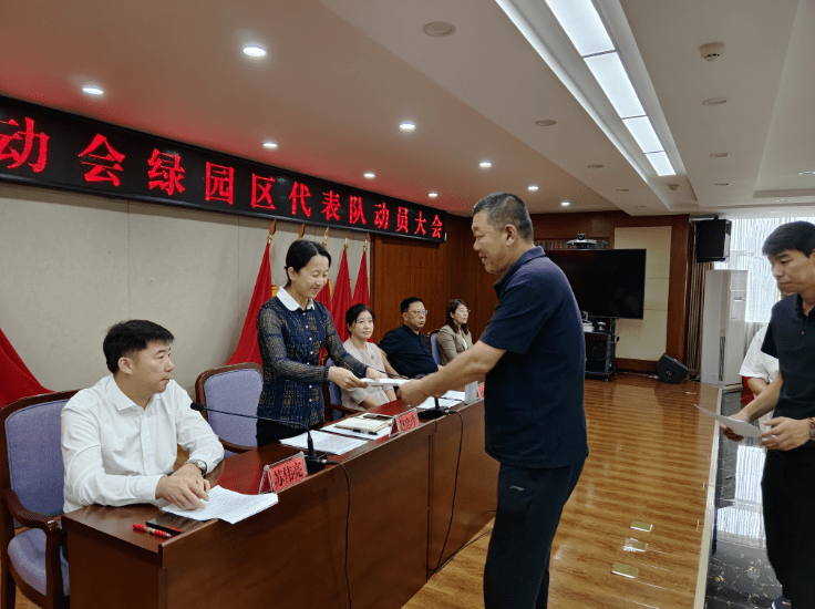 吉林省第十九届运动会绿园区工作领导小组组长,副区长杨一秀参加会议