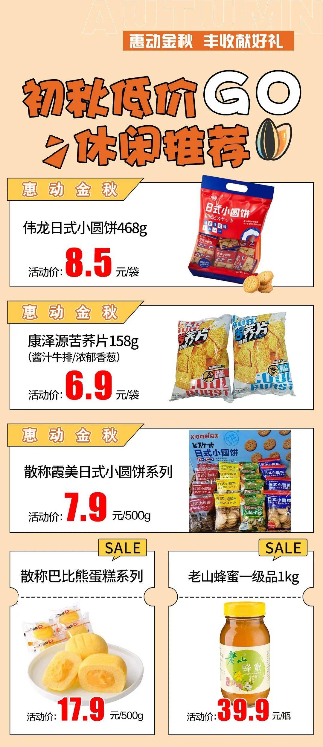 省钱省到家雅家乐再造周三张家港吾悦广场店雅家乐·悦 精品超市9月