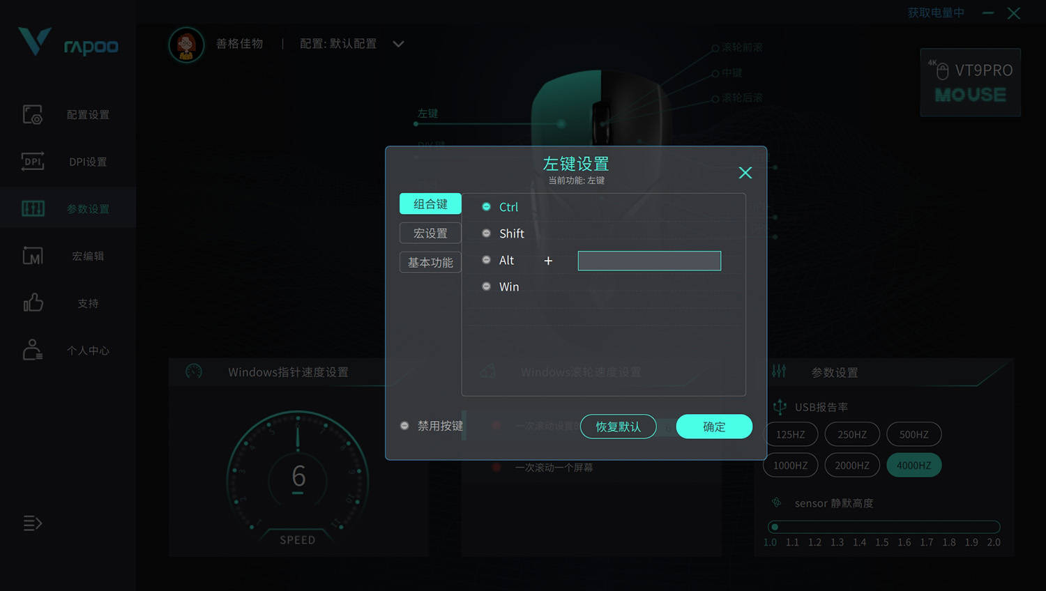 68g轻量化设计，可扩展4K回报率，雷柏VT9PRO双模游戏鼠标体验