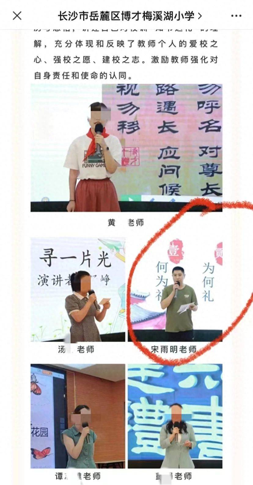 男老师打碎小学生头骨,这位老师怎么了？