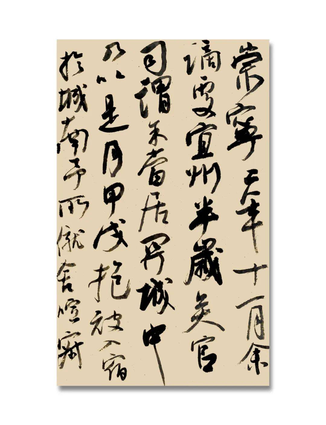 书法传奇||西江月 · 中国书法艺术精品展——宋春旭_四川省_全国