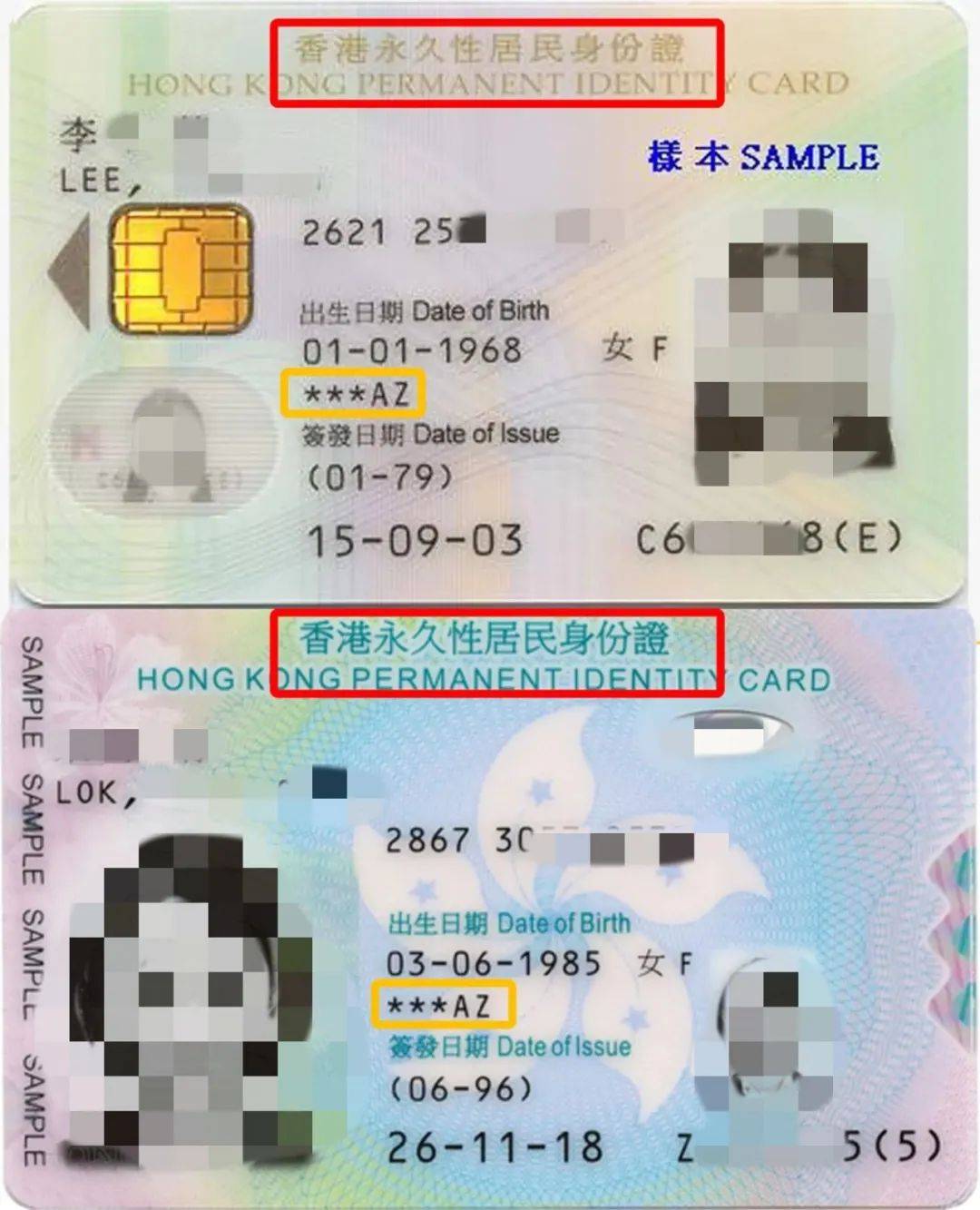 身份证,回乡证,双程证,单程证,港澳通行证……1文说清香港8大类证件!