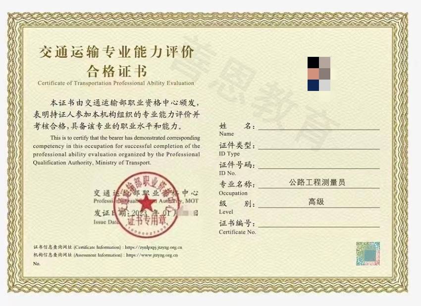 工程测量员都要什么证 工程测量员证收费标准