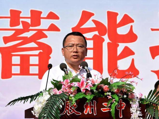 胶州二中举行2023年秋季开学典礼暨第39个教师节庆祝大会_表彰_教育
