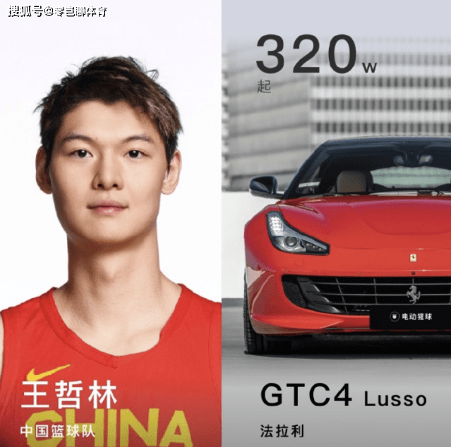 车排名,王哲林500万第一,赵继伟其二,垫底座驾出人意料_球员_赵睿