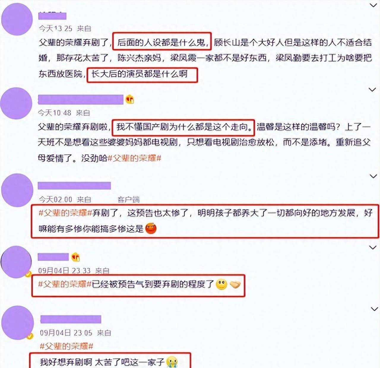 父辈的荣耀详细剧情