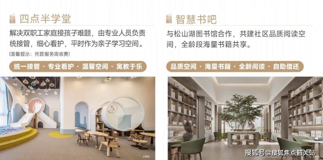 松湖润府售楼处(楼盘网站)松湖润府欢迎您-楼盘详情|松湖润府在售户型_东莞_松山_空间结构