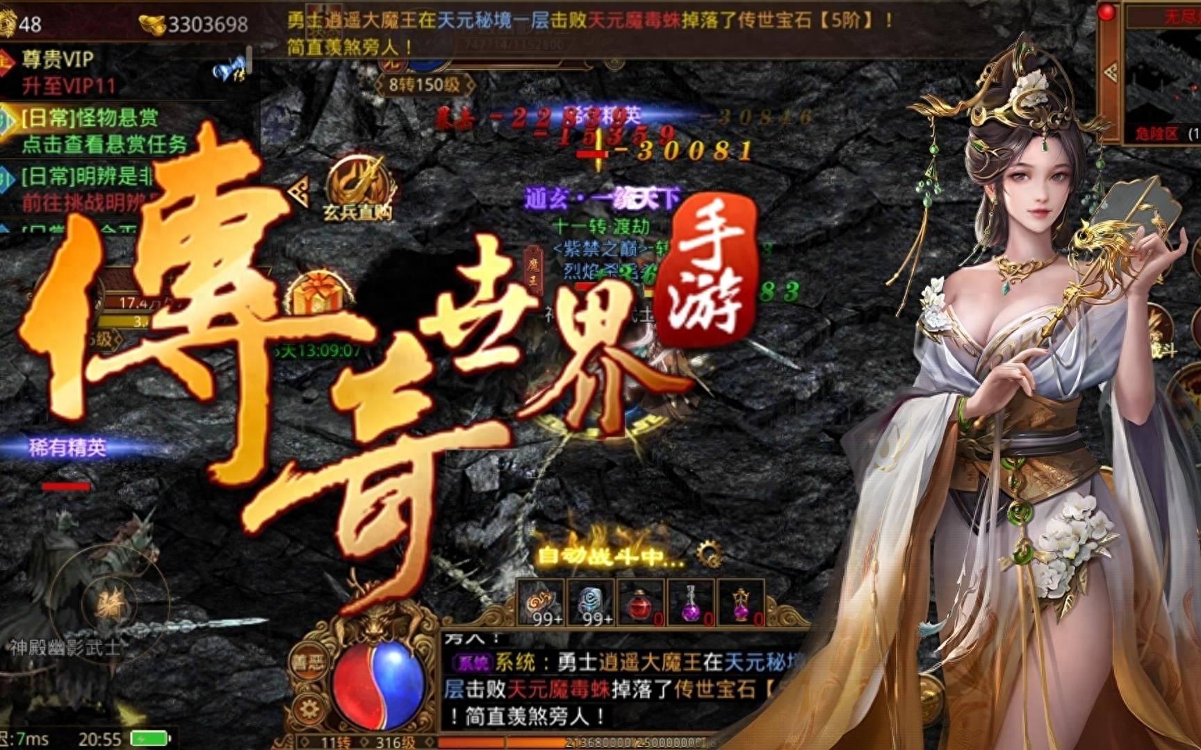 经典传奇世界手游元神版:震撼来袭,三端互通全新内容惊喜不断!