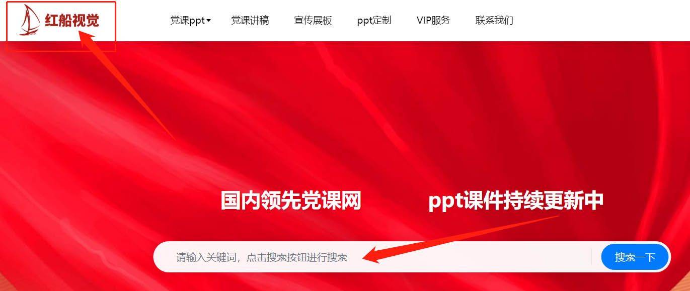 2023年强国复兴有我演讲稿PPT课件