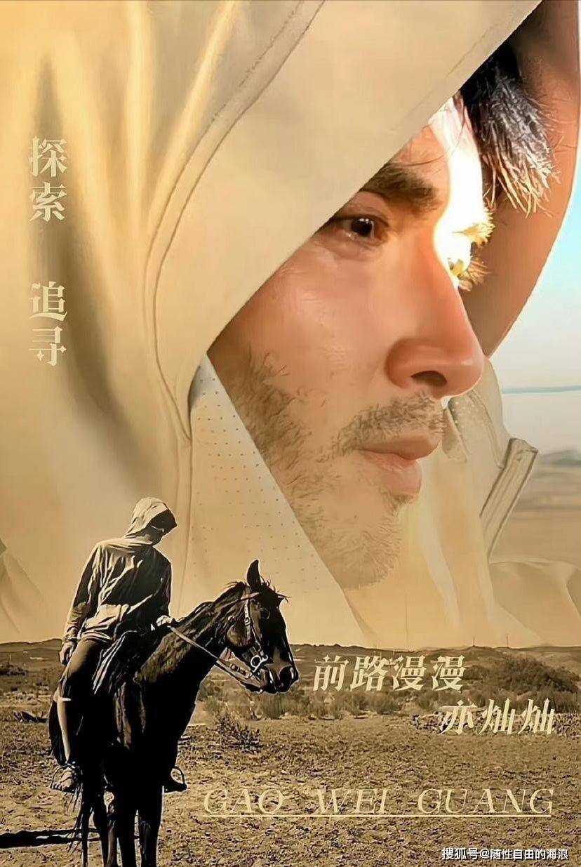 电影《沙海之门》杀青!众多实力派演员齐聚,必看的历史传奇!