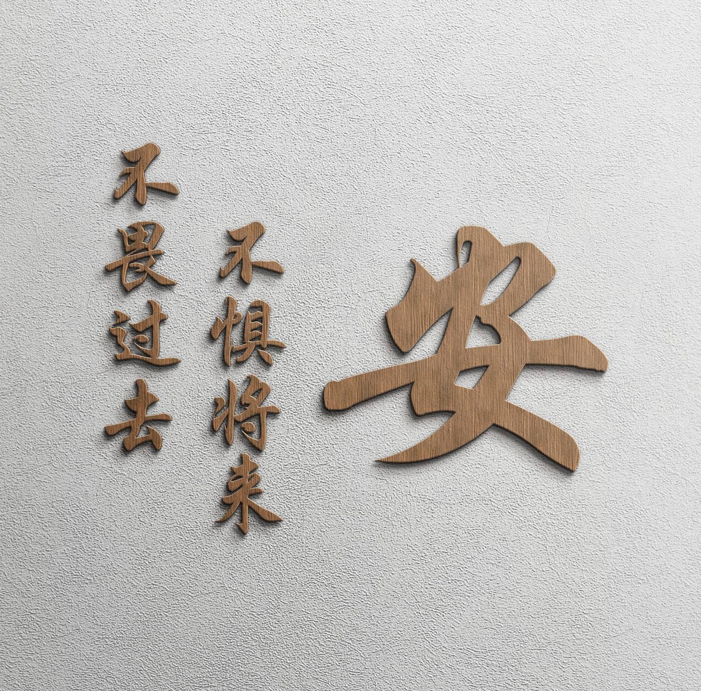 姓氏头像第781期,古风拼搏奋斗款特效签名头像,请查收你的名字