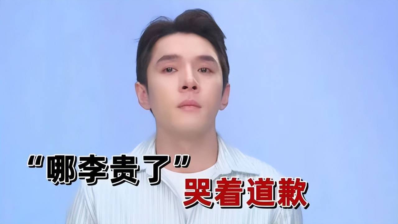 李佳琦直播道歉流泪,带货时笑容满面,被嘲讽这演技不当演员可惜了