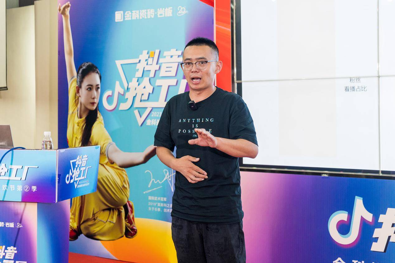 抖音抢工厂——金科20周年狂欢节第二季火热启动_活动_终端_直播间