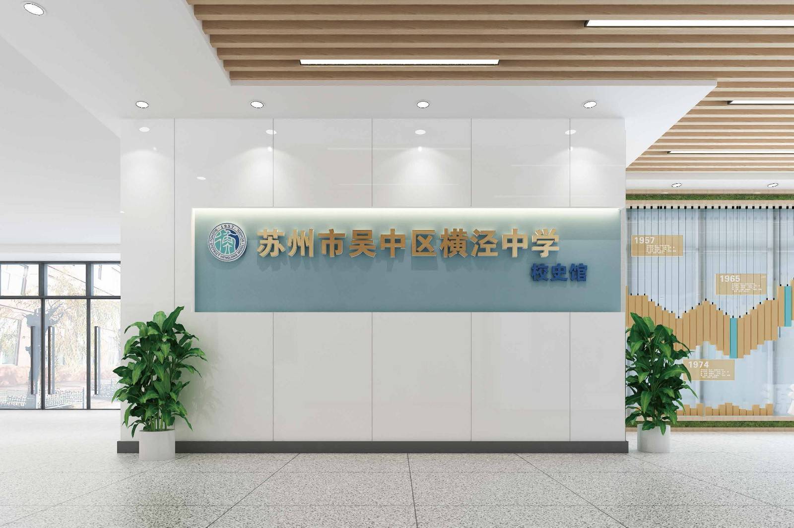 以水育人 至善至衡 i 苏州市吴中区横泾中学校园文化环境建设_教育