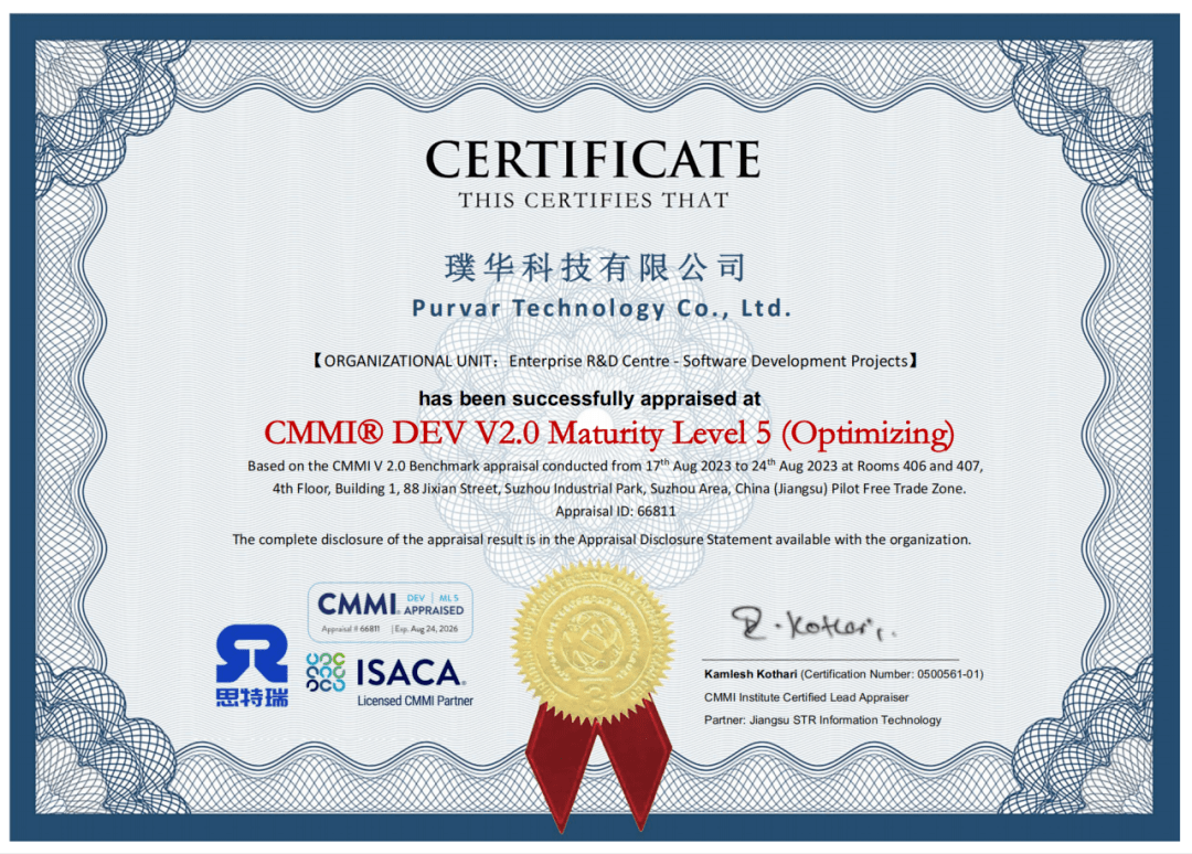 喜报| 祝贺璞华科技通过cmmi lv5 等级复审!_认证_软件_企业