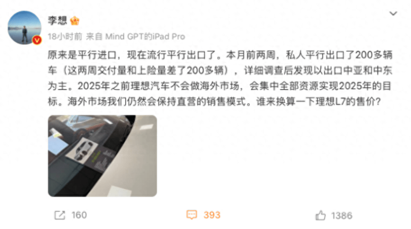月均销量刚破百,蔚小理远征欧洲_搜狐汽车_搜狐网