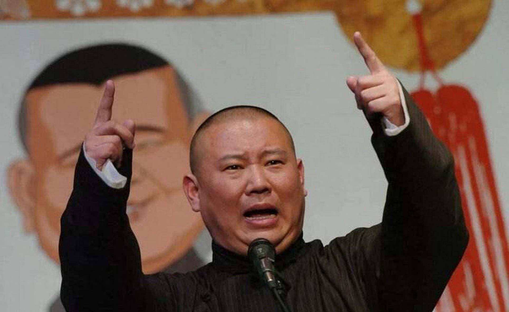 郭德纲回应:是儿不伤,是财不散_相声_专场_师娘