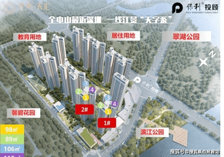 中山保利天汇售楼处_24小时电话|中山保利天汇首页网站_售楼处|楼盘详情_深圳_湾区_社保