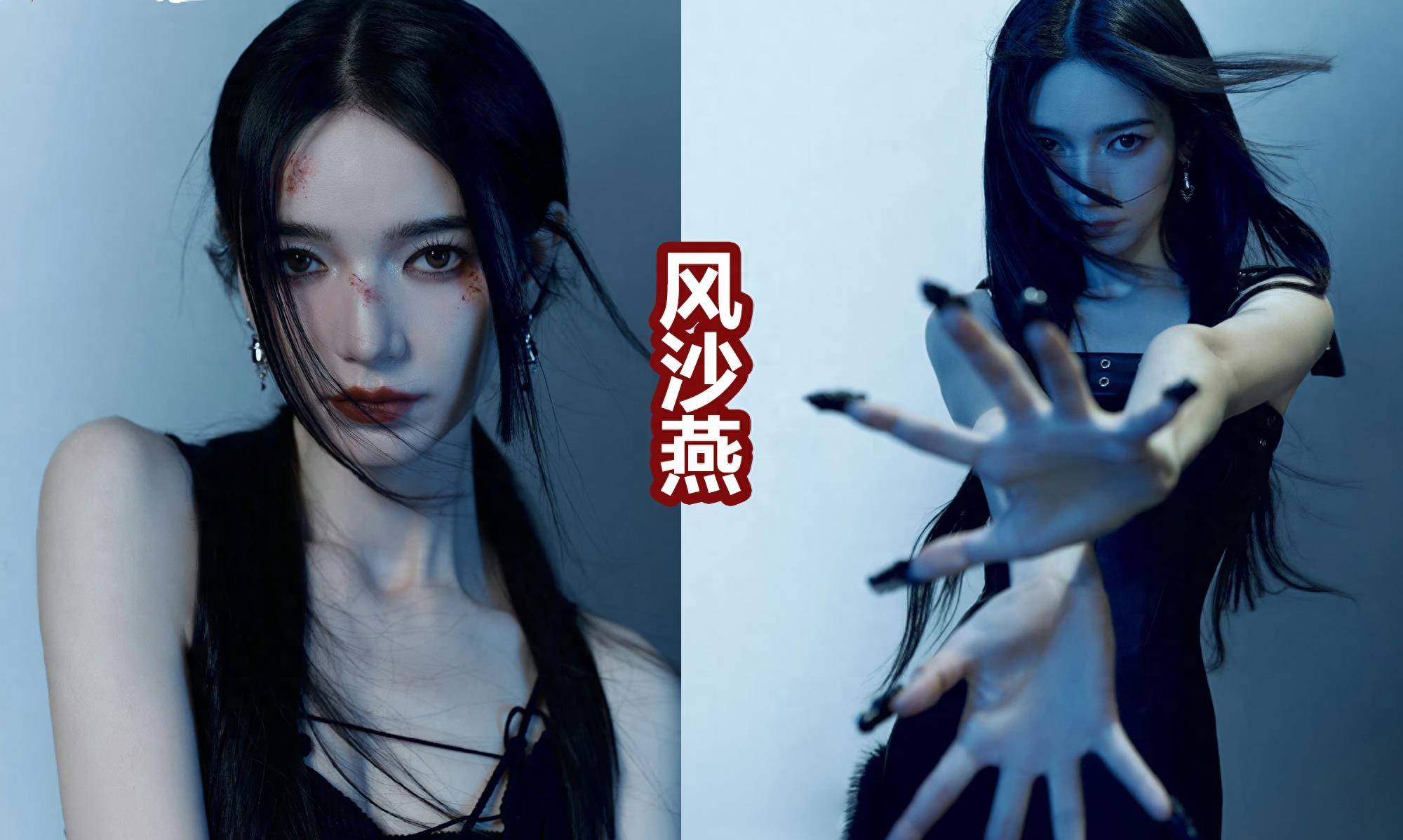 冯宝宝,夏禾以及风沙燕,官方为这三大女子发写真,时尚吗?