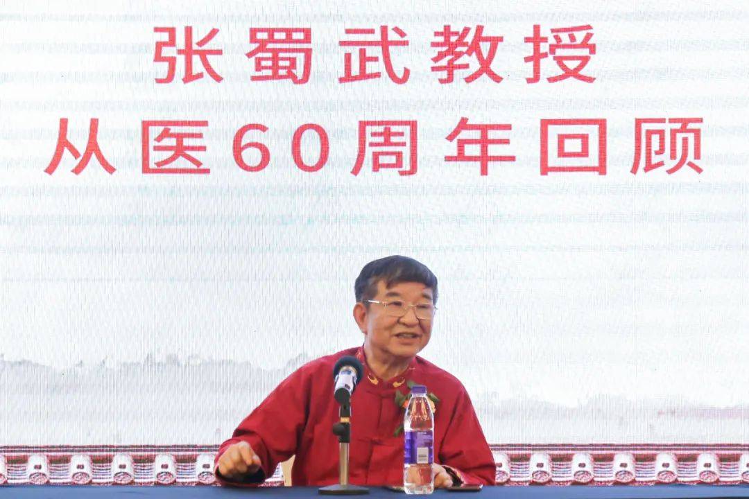 王久源,张蜀武教授从医60周年庆典圆满举行