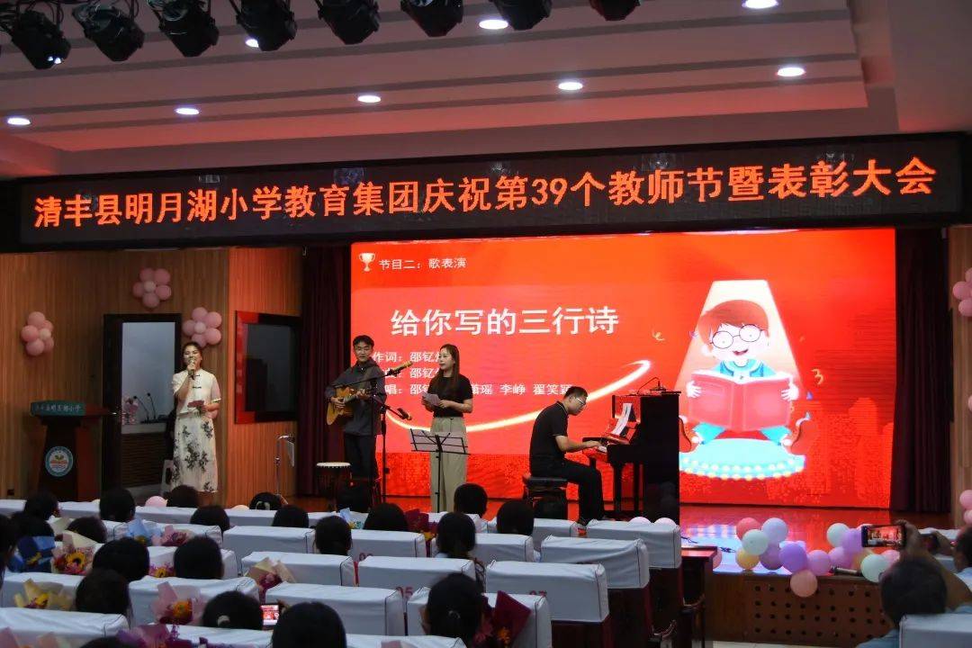 歌表演《给你写的三行诗》——邵钇烽,马潇瑶,李峥,张晓慧拉丁舞表演