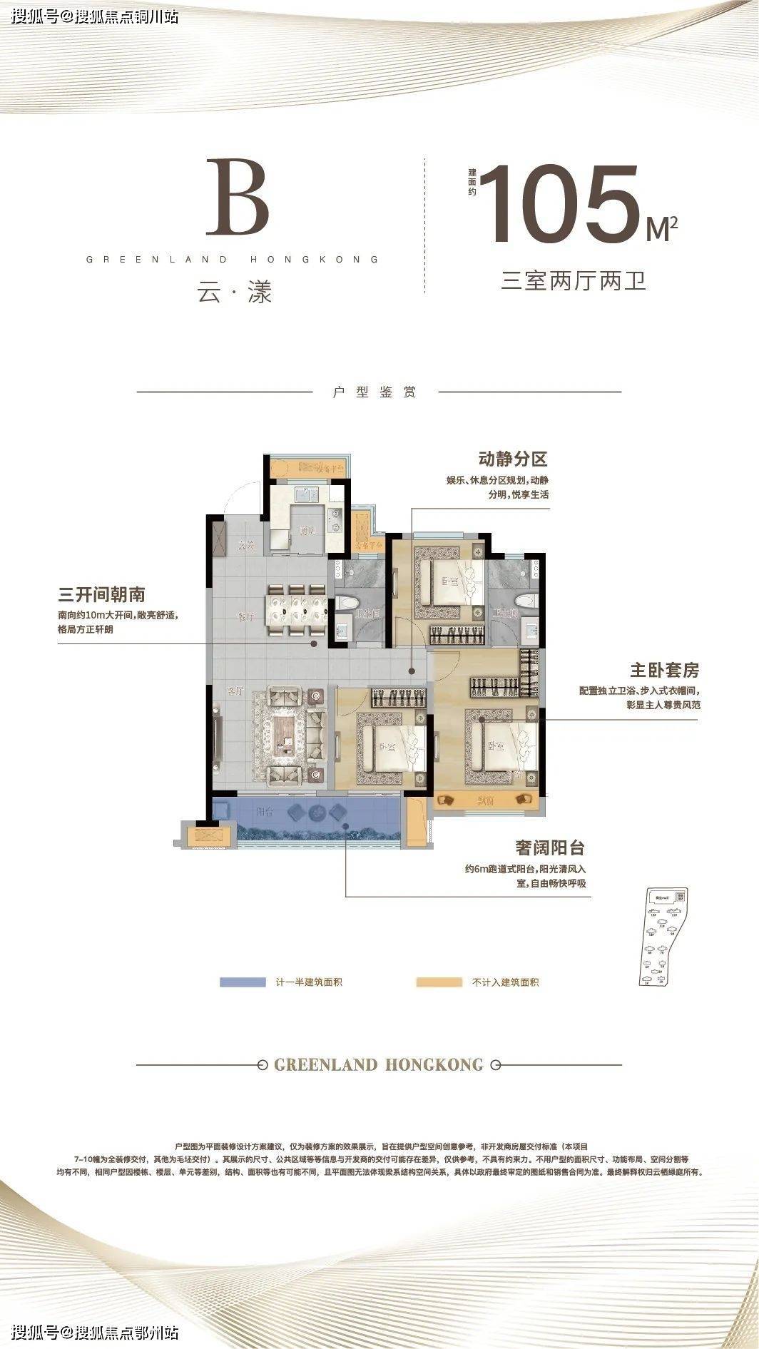 桐乡悦湖湾户型图图片