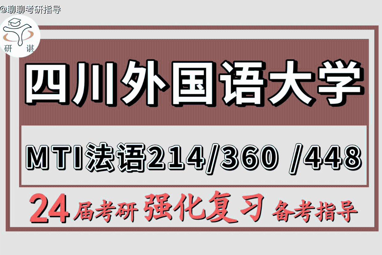 考研笔译（考研笔译考什么） 考研笔译（考研笔译考什么）《考研 笔译》 考研培训