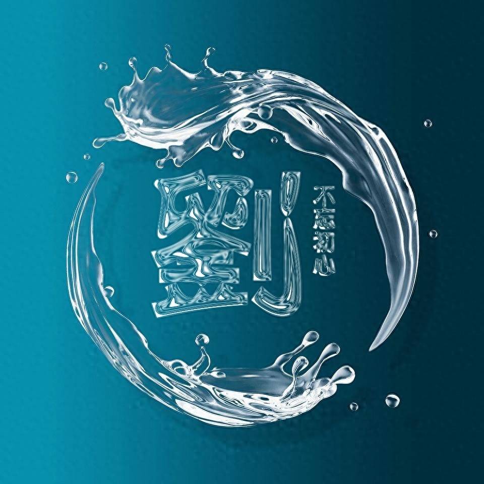 你该换个微信头像了,2023姓氏头像25张,请查收_评论_才是_壁纸