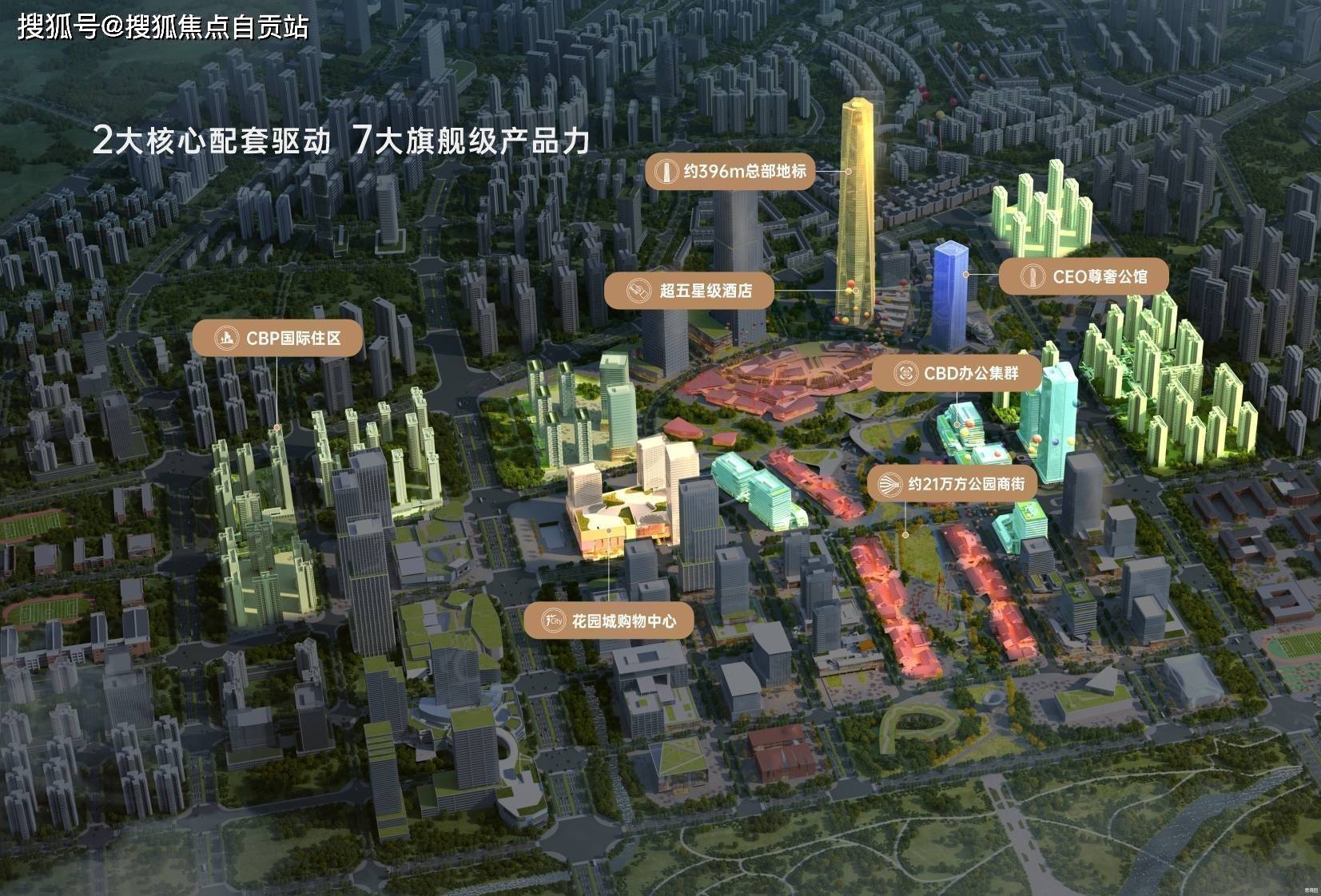 新手必看!【天府新区招商时代公园】解密招商时代公园的最新详情*_城市_住房信贷_项目