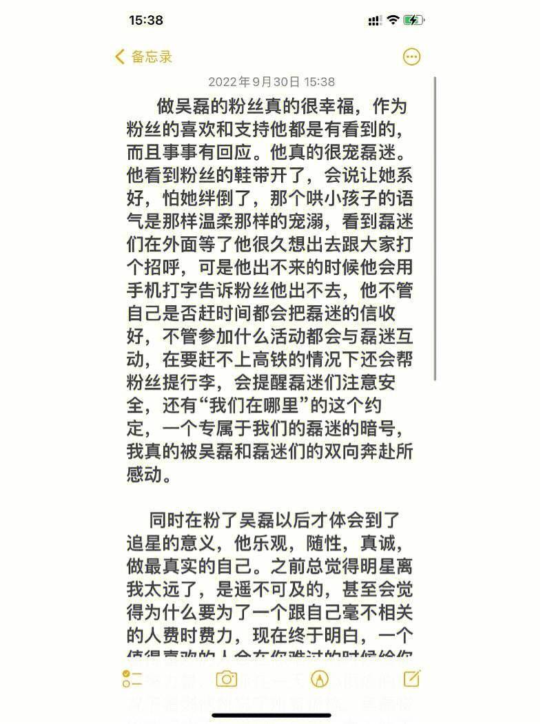 吴磊粉丝应援露赵露思,标语惹争议!网友热议恩怨背后真相!