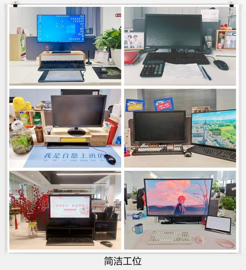 "位"你而来 | 豪雅集团开展"最美工位"评选大赛