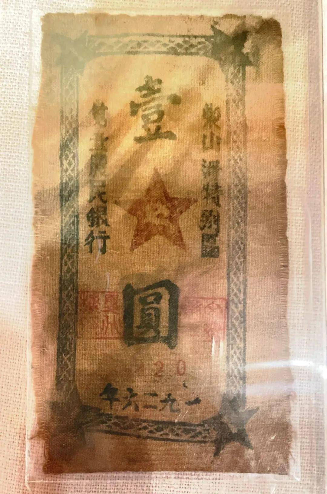 长沙新华联铜官窑古镇文化:这张"壹元"布币实属罕见_农民银行_货币