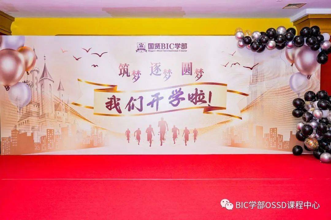 莘莘学子齐聚一堂，开启一段崭新的征程