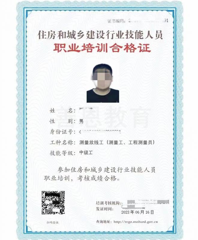 工程测量员证在哪办理 工程测量员证考一个多少钱