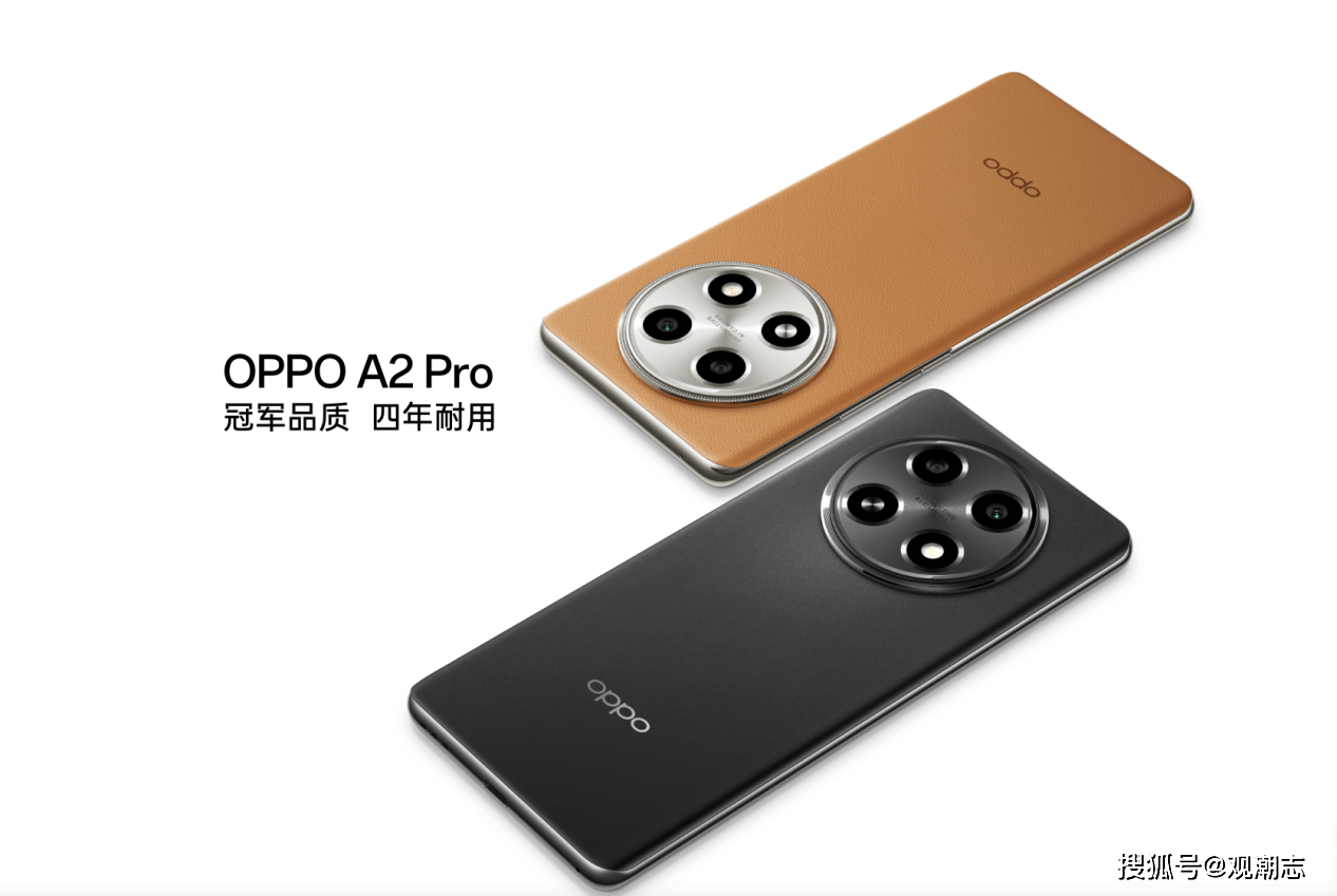 OPPO A2 Pro千元发布旗舰质感四年耐用_手机搜狐网