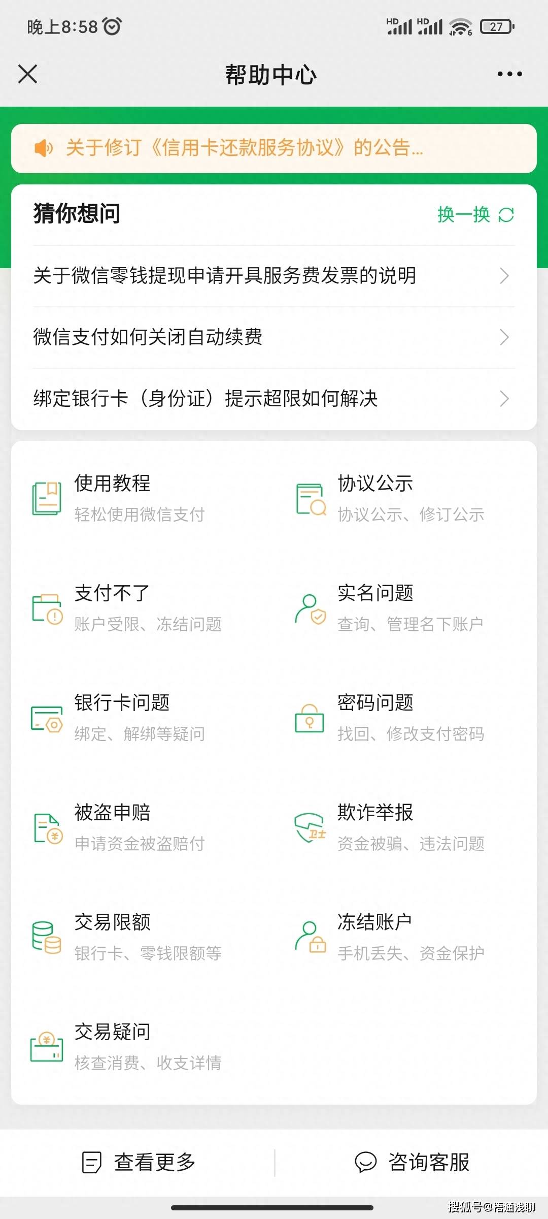 微信转账怎么设置24小时到账?这样设置有什么意义?