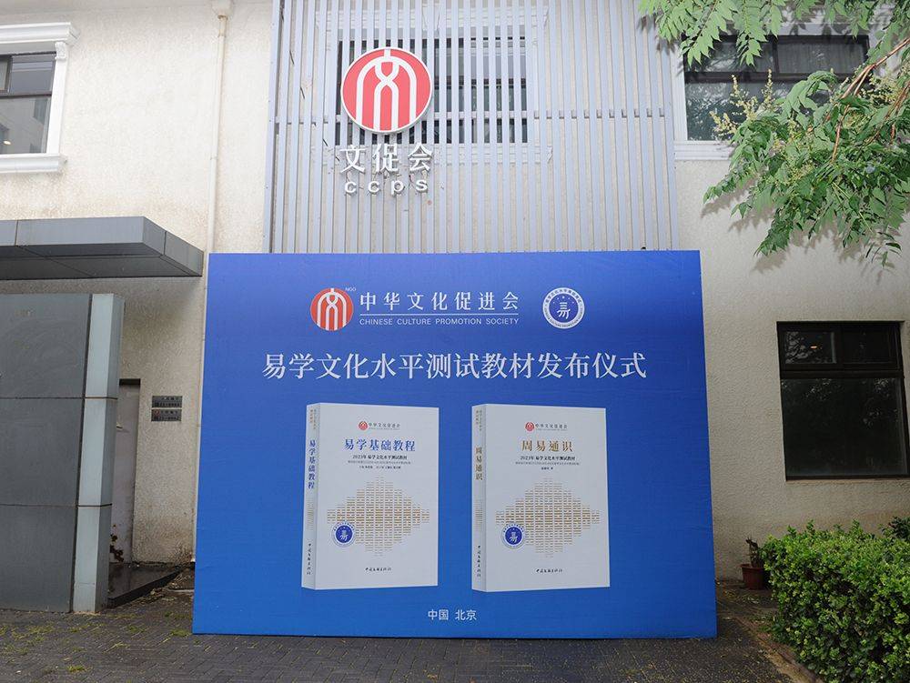 易学文化考试网：易学考试科目有哪些？考试地点在哪？_易经