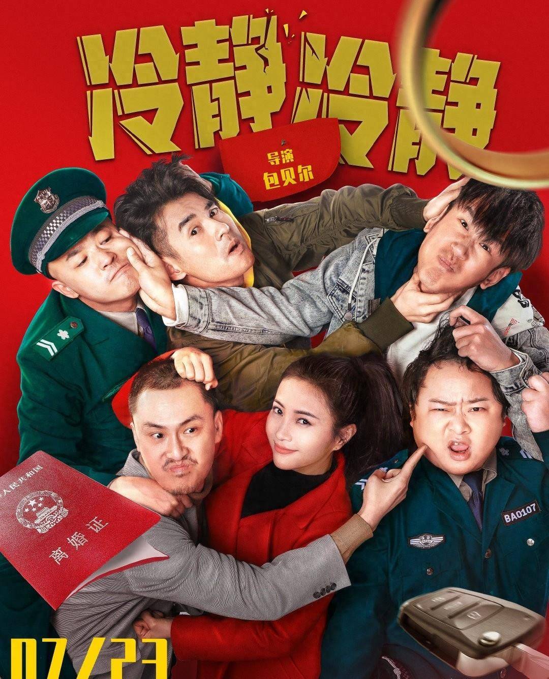 明明可以靠实力,包贝尔却偏走"歪路",想学徐峥奈何才华不够_代表作品